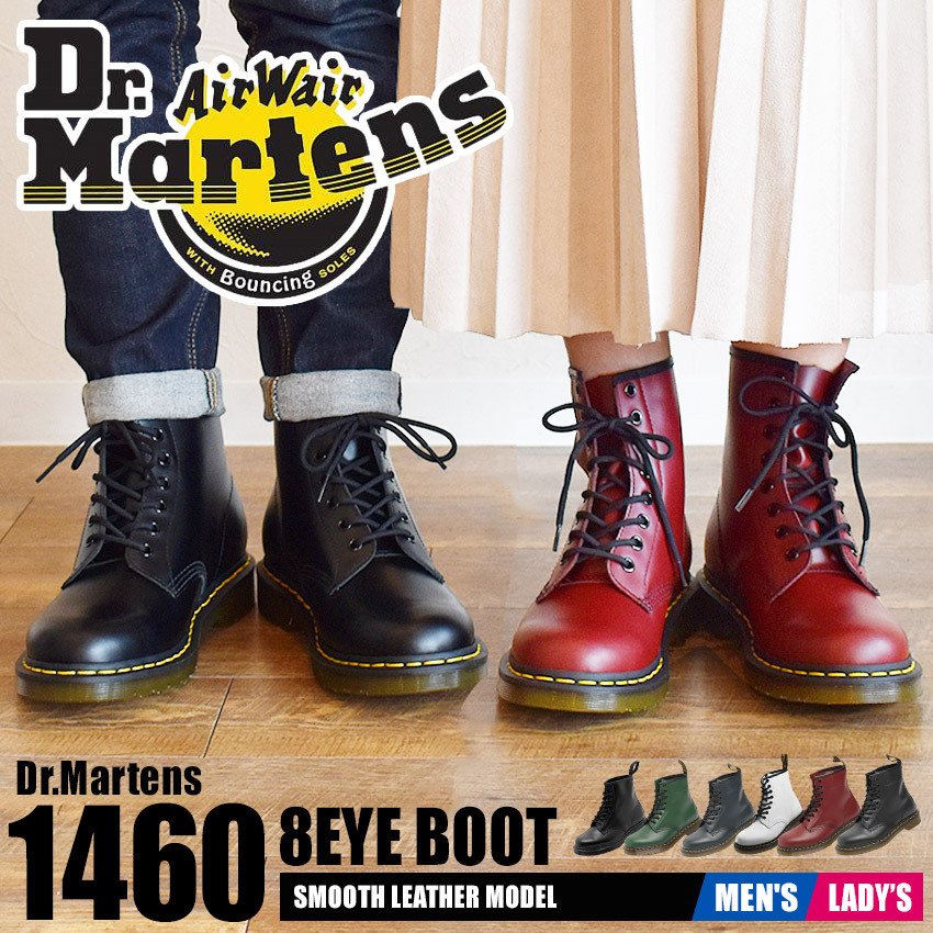 ドクターマーチン DR.Martens 8アイ ブーツ 1460 8EYE BOOT メンズ レディース 8ホール