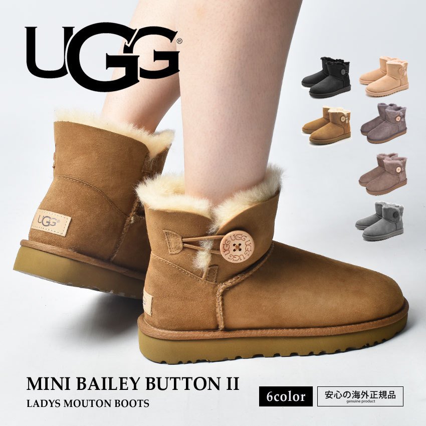 アグ ムートンブーツ レディース ミニ ベイリーボタン II UGG 1016422 黒 ブラック ベージュ ブラウン 茶色 グレー グレージュ