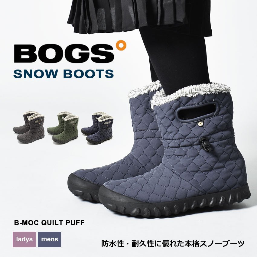 ブーツ BOGS ボグス Bモック キルト パフ 71952 001 301 410 メンズ レディース