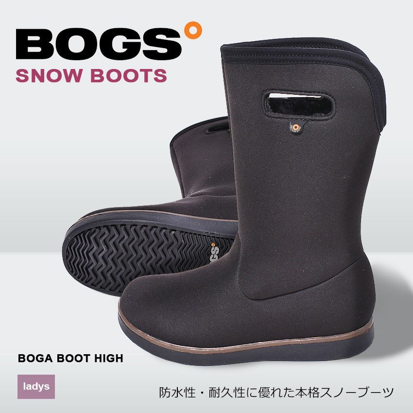 ボグス スノーブーツ レディース ボガ ハイブーツ BOGS 78835 ブラック 黒 靴 ブーツ 防水 防滑 保温 ロングブーツ 暖かい 防寒